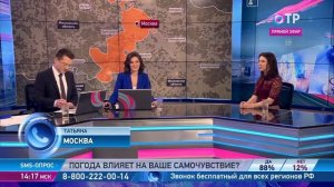 Метеозависимость