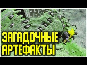 ✅ Артефакты заставили учёных задуматься о правдивости истории