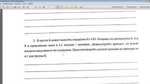 Разбор олимпиадных заданий по русскому языку. Региональный этап