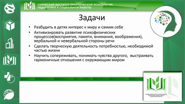ТЕАТР В ЖИЗНИ РЕБЕНКА С ОВЗ смотреть онлайн
