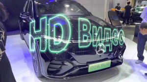 Электрический кроссовер Mercedes-Benz EQS SUV HD Видео
