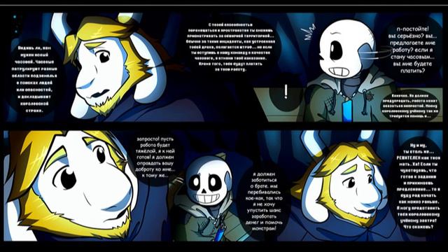 Комикс Undertale 