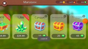 Открываю сундуки в WildCraft (взлом)В конце выпал сюрприз
