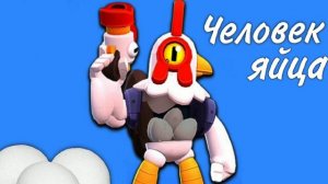 Рико - Человек яйца ( AI cover )