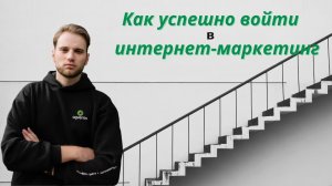 Как сделать бизнес в интернете?!