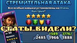 Продолжаем ОБ веселье! Разогнал Арамиса до 2500 урона с руки!!! / Империя пазлов