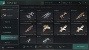 EVE Echoes GILA