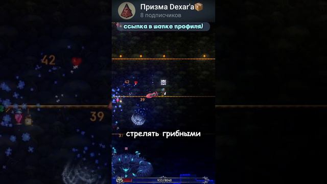 🤨НОВЫЙ БОСС в ТЕРРРАРИИ? (нет, это крабулон)🤯 #terraria #террария