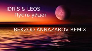 Idris & Leos - Пусть уйдёт [Bekzod Annazarov Remix] 2022