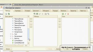 1С Платформа 8.3: Работа с расширениями конфигурации. Урок 3