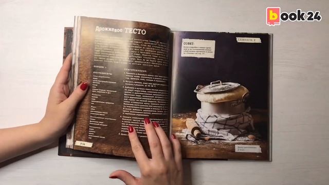 «В» - значит выпечка смотреть онлайн