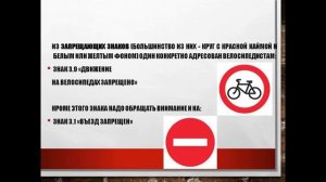 Правила дорожного движения для велосипедистов