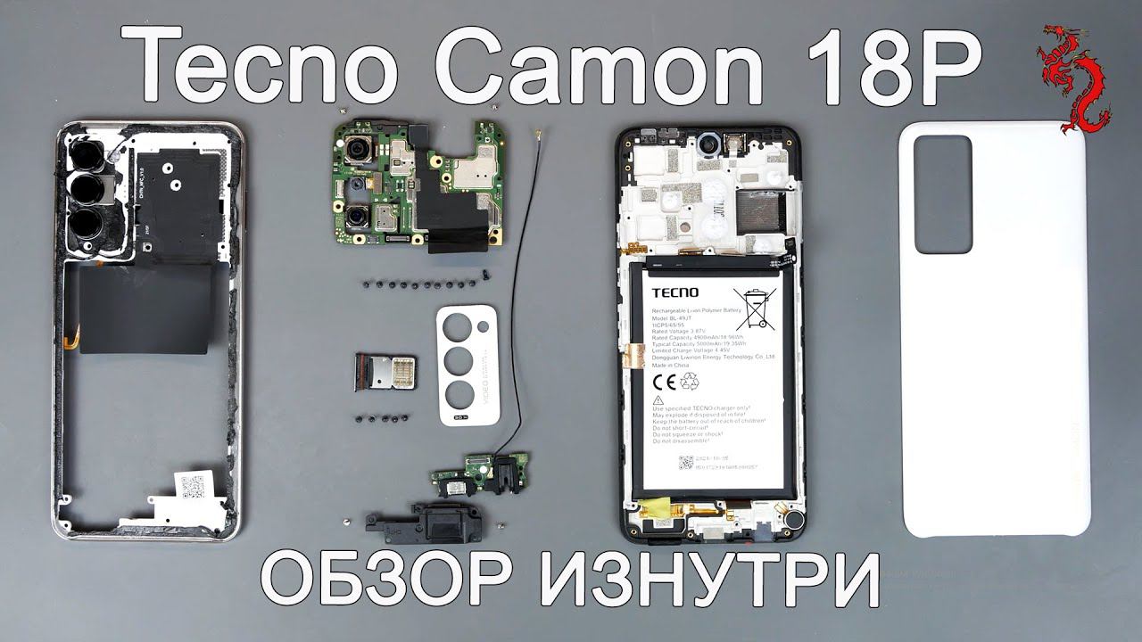 TECNO CAMON 18P //РАЗБОР смартфона ОБЗОР ИЗНУТРИ (4K)