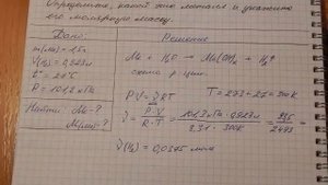 Задача на определение Металла МЕТОДОМ ПОДБОРА. Химия.