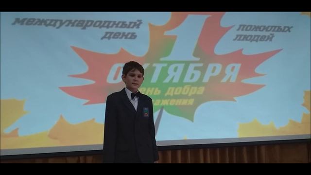 Поздравляем с днем мудрости, добра и уважения!!! смотреть онлайн