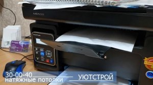 Натяжные потолки, УюТСтрой 30 00 40 Ноябрьск