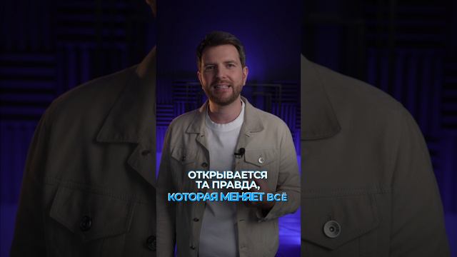 ВОПРОС по цене ЖИЗНИ — твой ОТВЕТ изменит ВСЕ