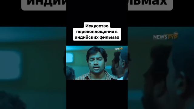Искусство перевоплощения в индийских фильмах
