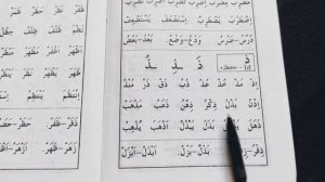 27 Урок буква {Заль} (ذ) Муаллим сани Второй учитель معلم ثاني