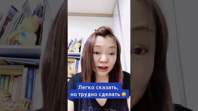 Легко сказать, но трудно сделать смотреть онлайн