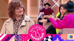«Модный vs Народный». 12 выпуск