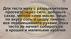 КАК ПРИГОТОВИТЬ ПЕСОЧНЫЙ ПИРОГ С ЯБЛОКАМИ? Нежный рассыпчатый яблочный пирог в духовке