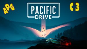 Pacific Drive - Серия 3