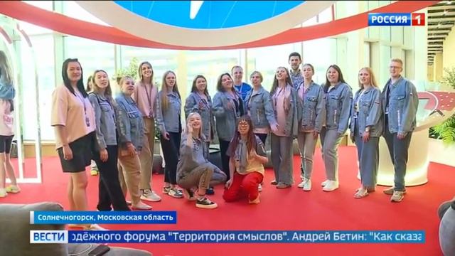 В Мастерской управления «Сенеж» стартовал молодежный форум «Территория смыслов» смотреть онлайн