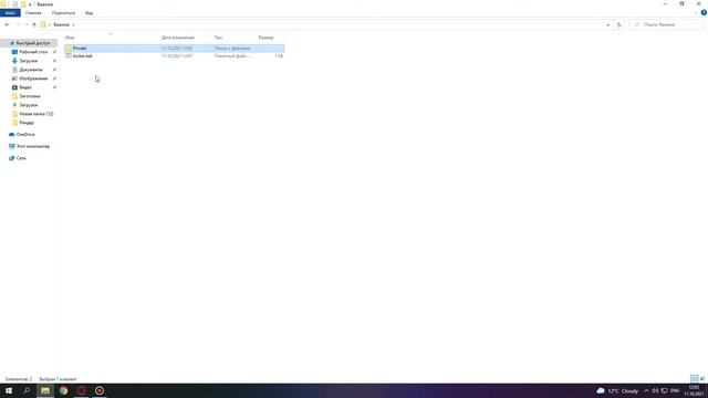 Как поставить пароль на папку или файл. Как скрыть папку в Windows смотреть онлайн