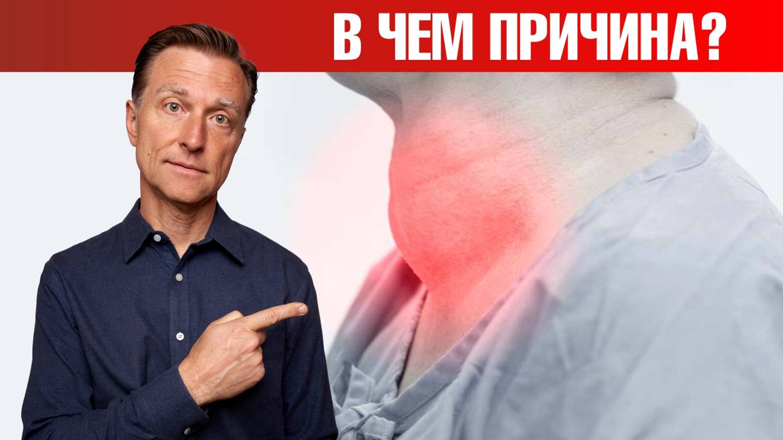 Главная причина образования зоба. Проблемы с щитовидкой✅