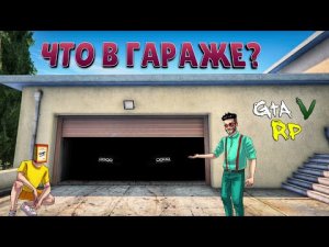 ПОЙМАЛ УДАЧУ ЗА ХВОСТ И КУПИЛ МЕЧТУ! ГТА 5 РП (ECLIPSE GTA 5 RP)