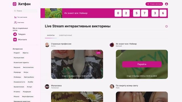 Странные профессии