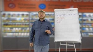 Характеристики и выгоды товара