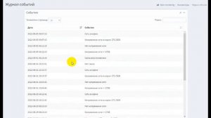 Бюджетный модуль Wi-Fi и облачный мониторинг инверторов SILA