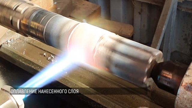 Горячее газотермическое напыление вала Castolin