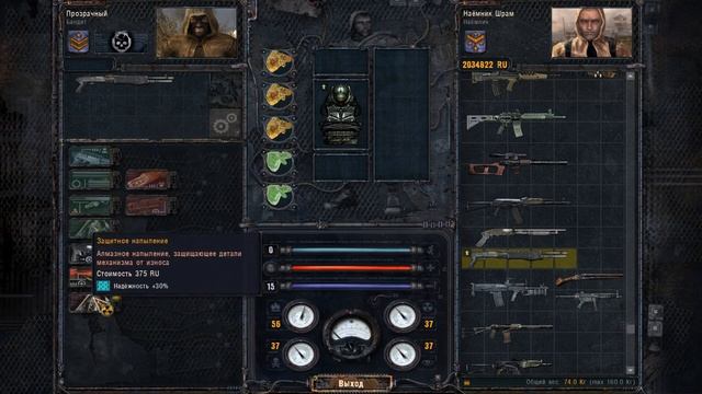 Техник ПРОЗРАЧНЫЙ. Бандиты. Прокачка оружия в S.T.A.L.K.E.R. Чистое небо.