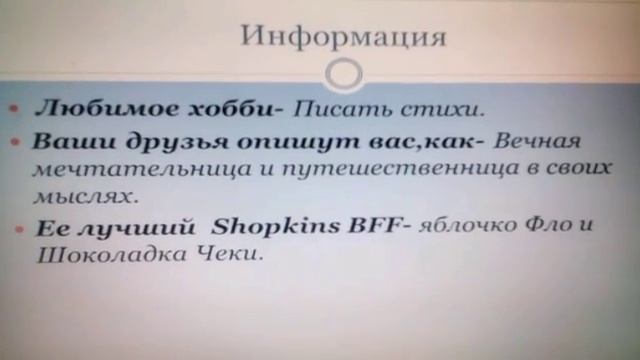 Shopkins| презентация про Клубничку Кисс смотреть онлайн