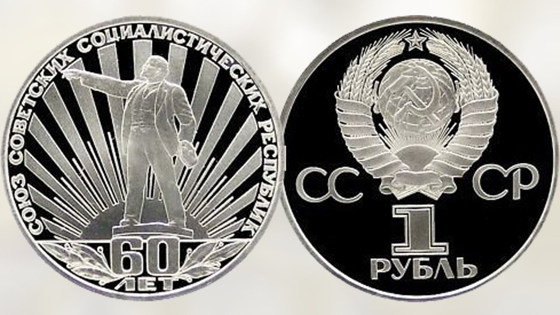 Памятные монеты СССР из не драгоценных металлов выпуска 1982 года.