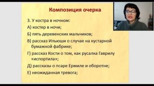 Тургенев Бежин луг 1 часть Русская литература Дистанционное обучение 6 класс