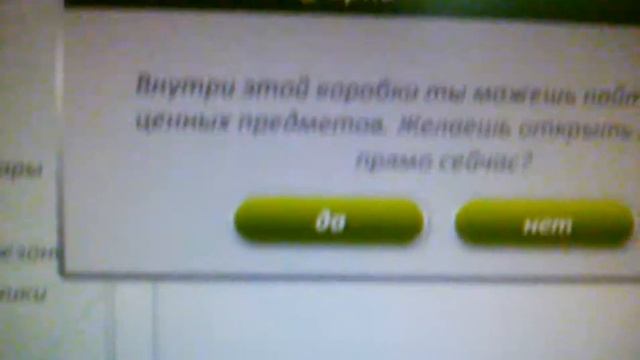 Распоковываю маленький подарок аватария смотреть онлайн