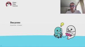 22.1. Мониторинг и аналитика ML моделей - Введение - ODS MLOps course 2024