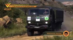 Военное ралли