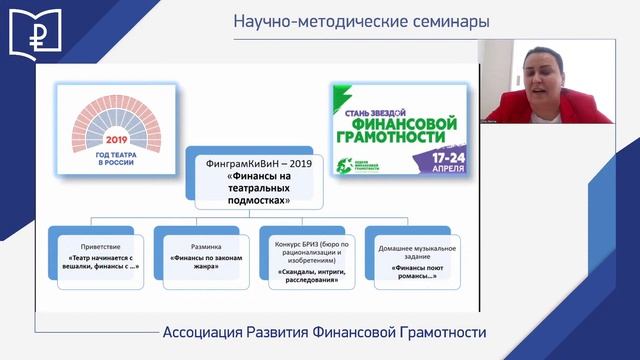 Финансовая грамотность с улыбкой