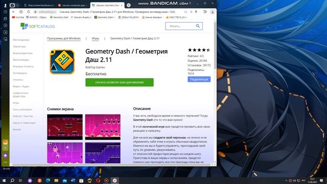 какскачать гд на пк или ноутбук