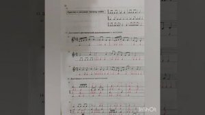 2 класс. ГДЗ. Сольфеджио. Рабочая тетрадь. Калинина. Страница 26. С комментариями