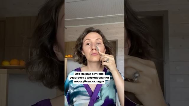 Как убрать носогубные складки? #носогубныескладки #носогубка #морщины