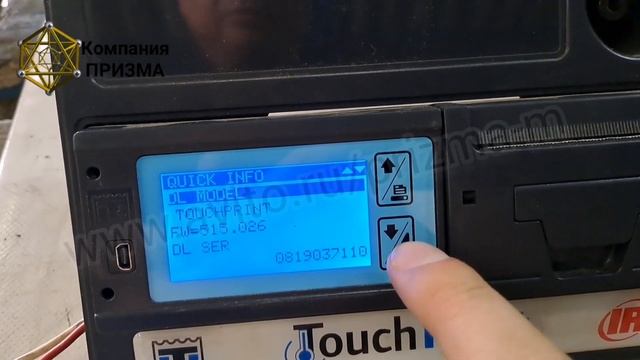 Регистратор температуры TouchPrint Тачпринт.