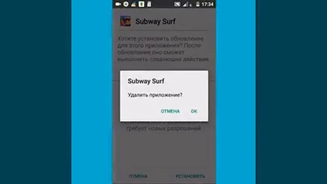 Как взломать сабвей серф смотреть онлайн