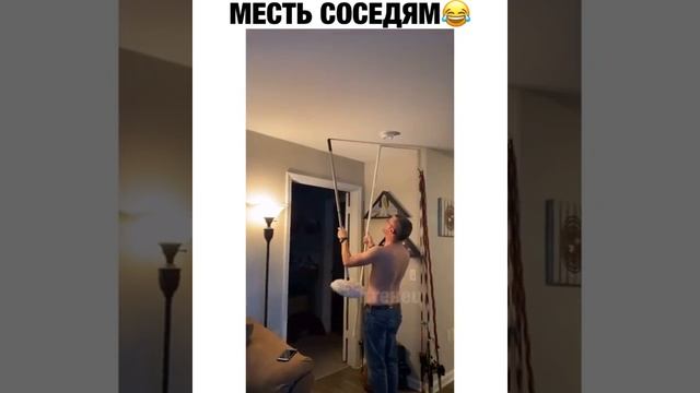 Месть соседям ?