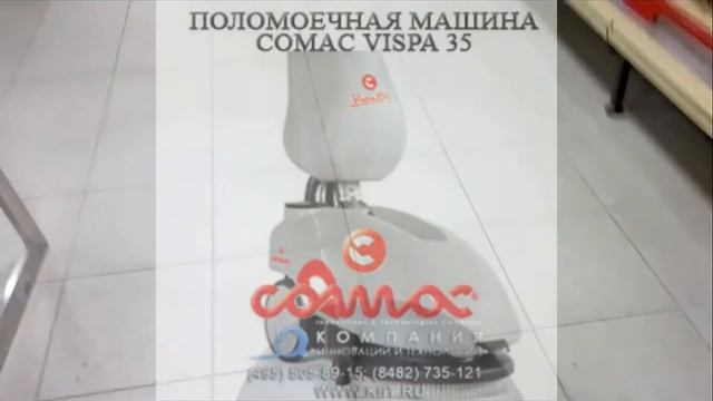 Как убрать и вымыть быстро торговый зал магазина? |www.kiit.ru| Компактная поломойка для магазина смотреть онлайн